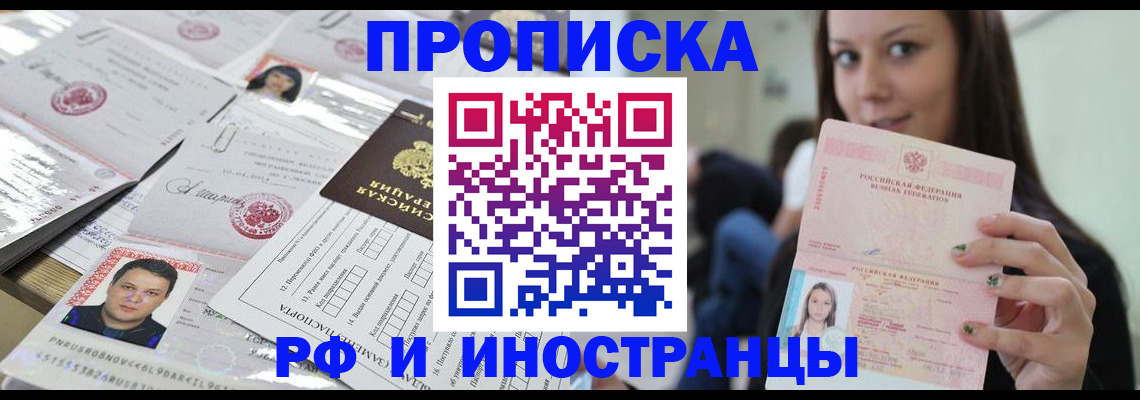 миграционный учет в Мурино