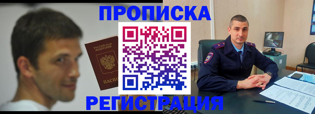 временная регистрация адрес в Мурино